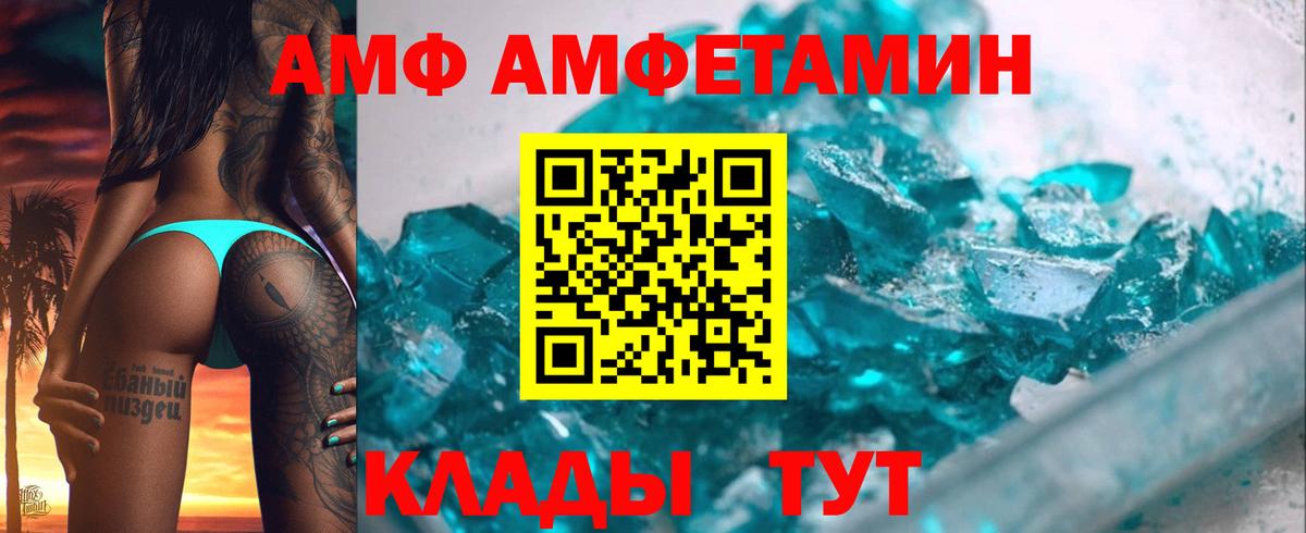 АМФ 97% Надым