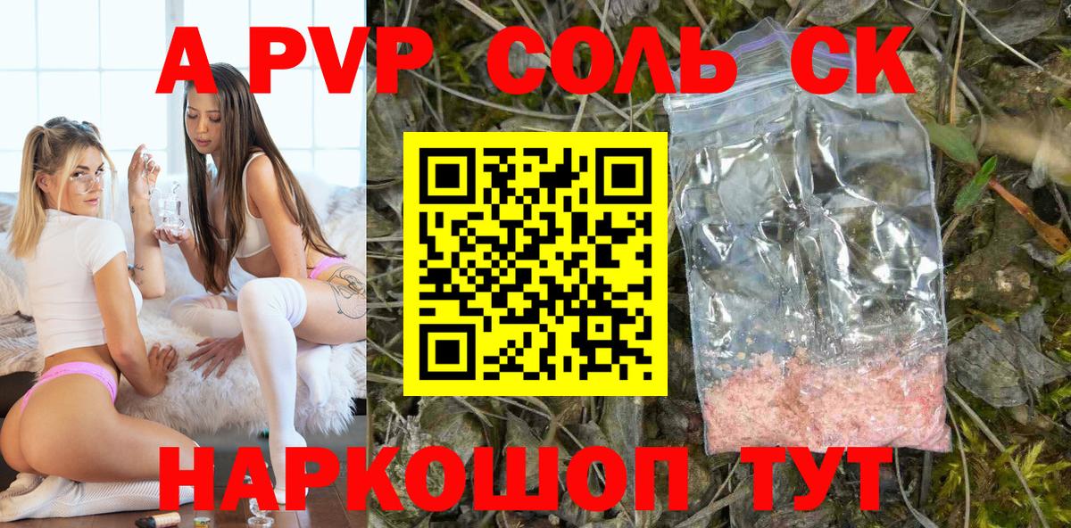 Надым  APVP СК  A-PVP крисы CK  Вход с VPN 
