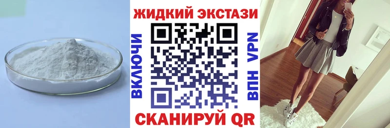 БУТИРАТ GHB что такое наркотик Надым
