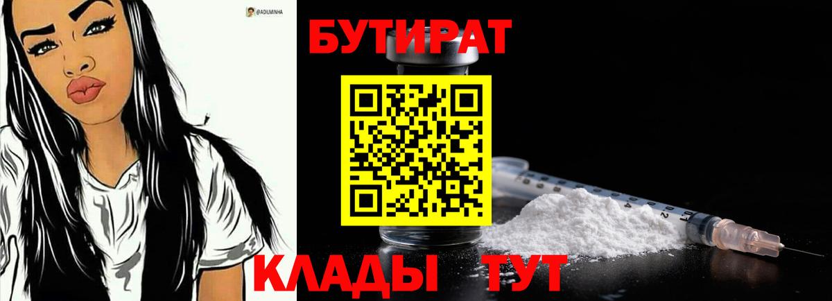 Надым  БУТИРАТ GHB  Вход с VPN 