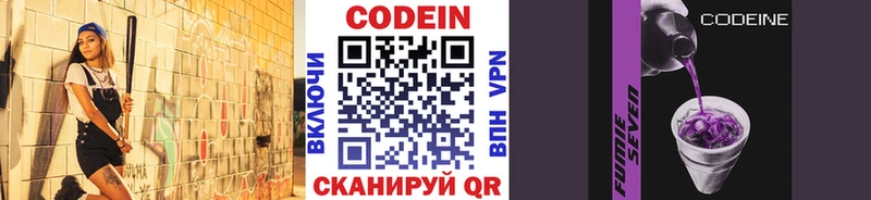 это телеграм Надым Кодеиновый сироп Lean напиток Lean (лин)
