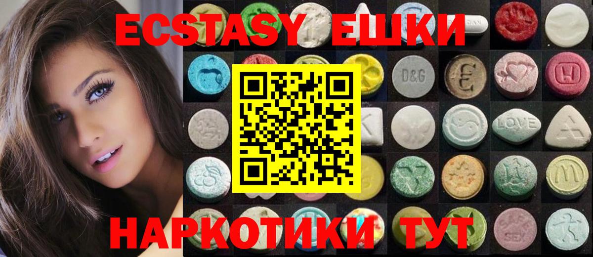 Экстази Cube  ЭКСТАЗИ TESLA  Надым  Экстази  наркота  Вход с VPN 