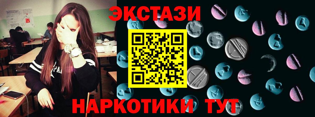 ЭКСТАЗИ 99% Надым