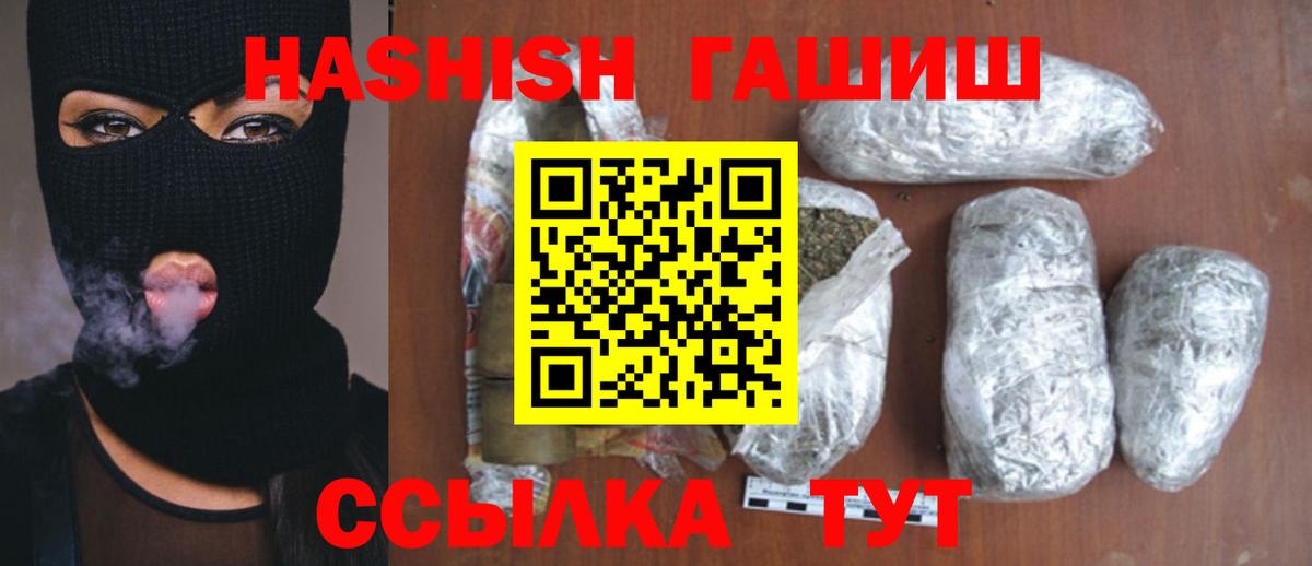 Гашиш AMNESIA HAZE  ГАШИШ  Вход с VPN  Надым  ГАШ Изолятор 