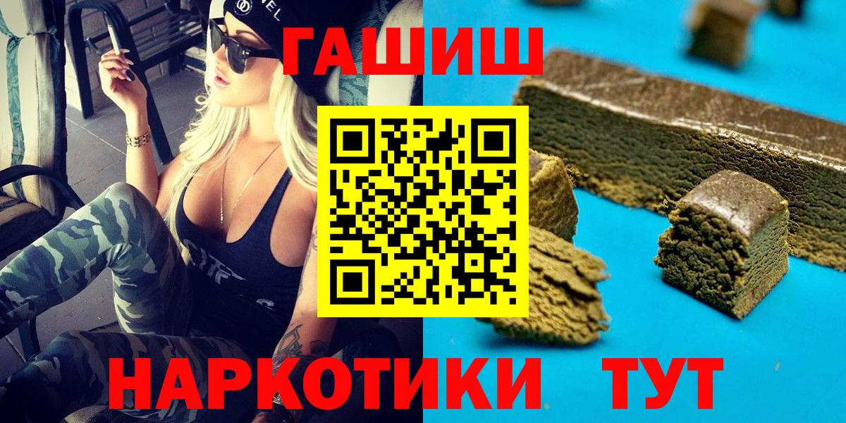Гашиш гашик Надым