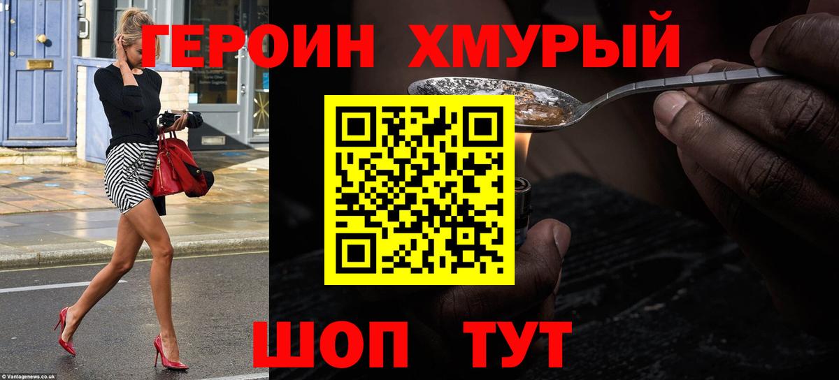 Надым  ГЕРОИН  Вход с VPN  ГЕРОИН афганец 