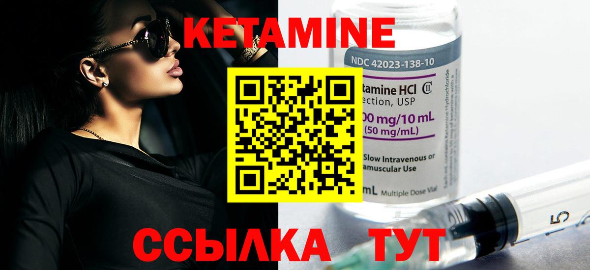 КЕТАМИН VHQ  Вход с VPN  Надым  Кетамин ketamine 