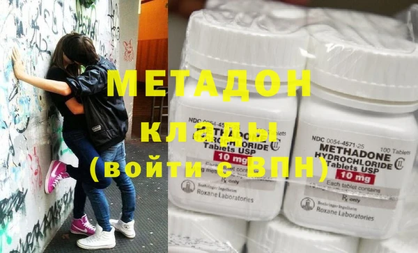 молекула духа Беломорск