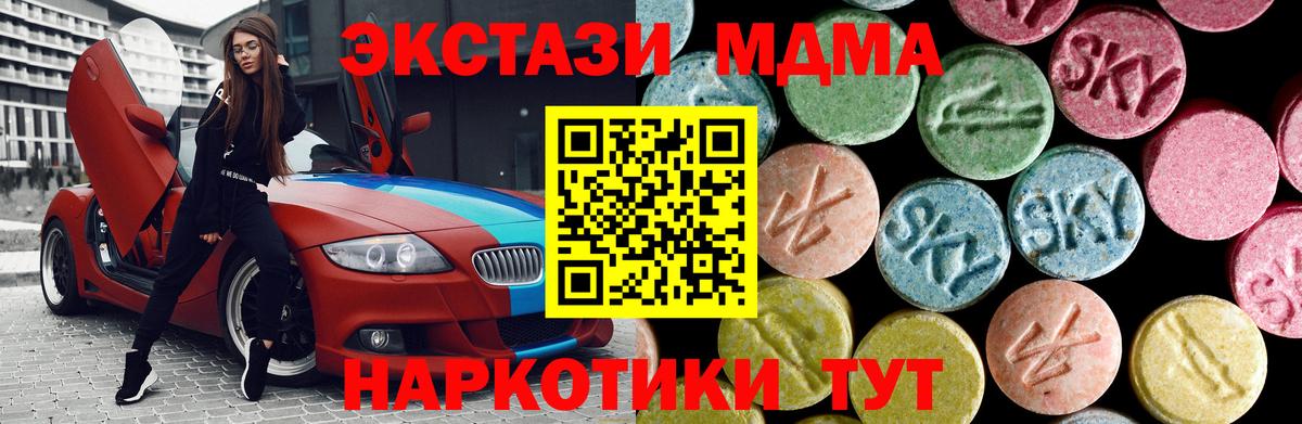 MDMA Molly  МДМА crystal  Надым  Вход с VPN 