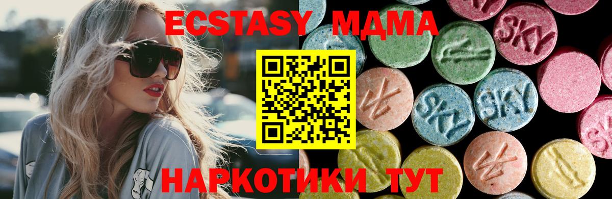 МДМА Molly Надым