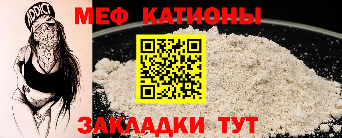Метамфетамин Надым