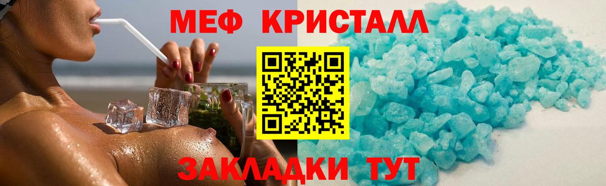 Надым  Меф кристаллы  Меф  МЕФ кристаллы  Вход с VPN 