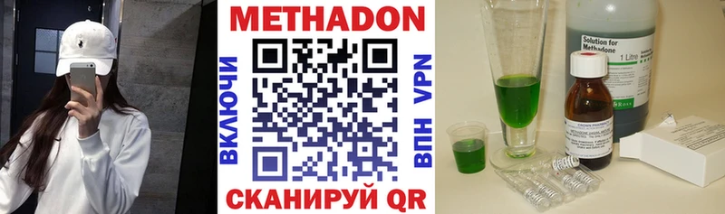 МЕТАДОН methadone  Надым 