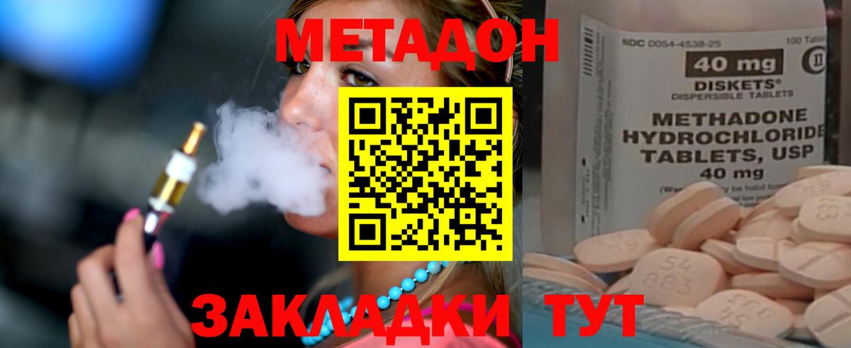 Надым  Метадон кристалл  сайты даркнета клад  Метадон мёд  Вход с VPN 