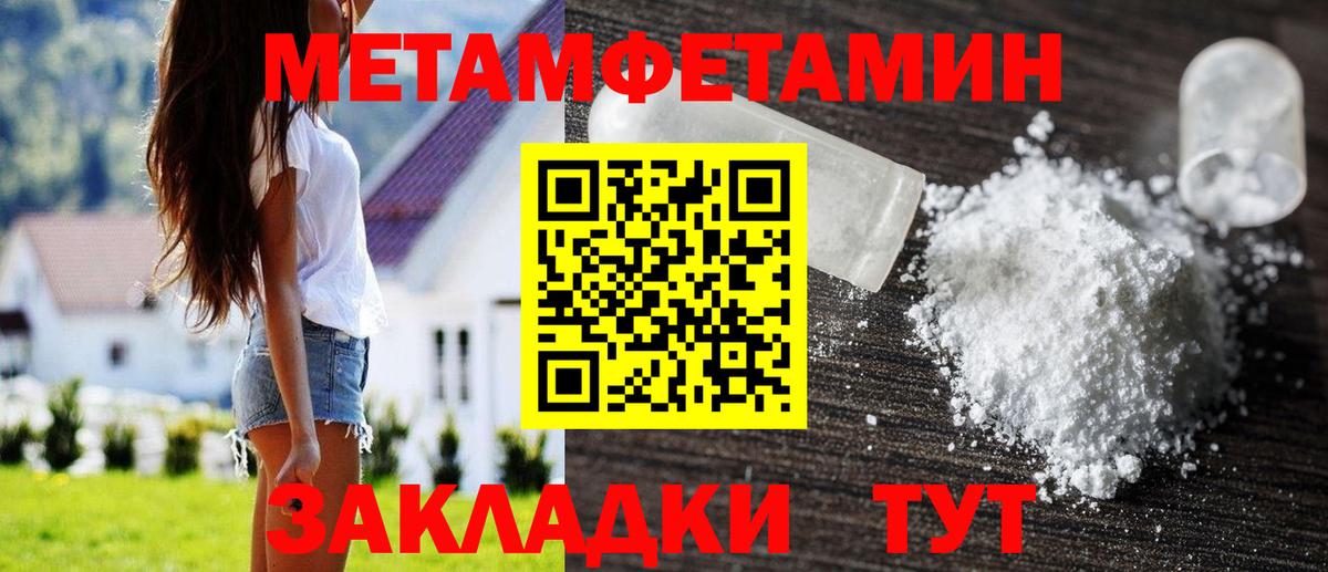 Метамфетамин кристалл Надым