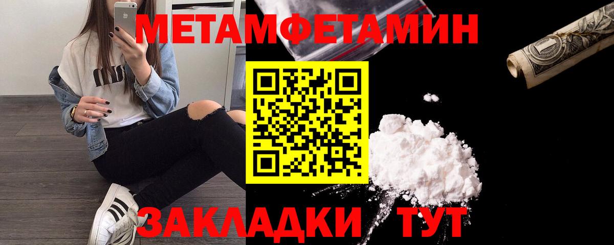 Первитин Декстрометамфетамин 99.9%  Вход с VPN  Первитин Декстрометамфетамин 99.9%  Надым 