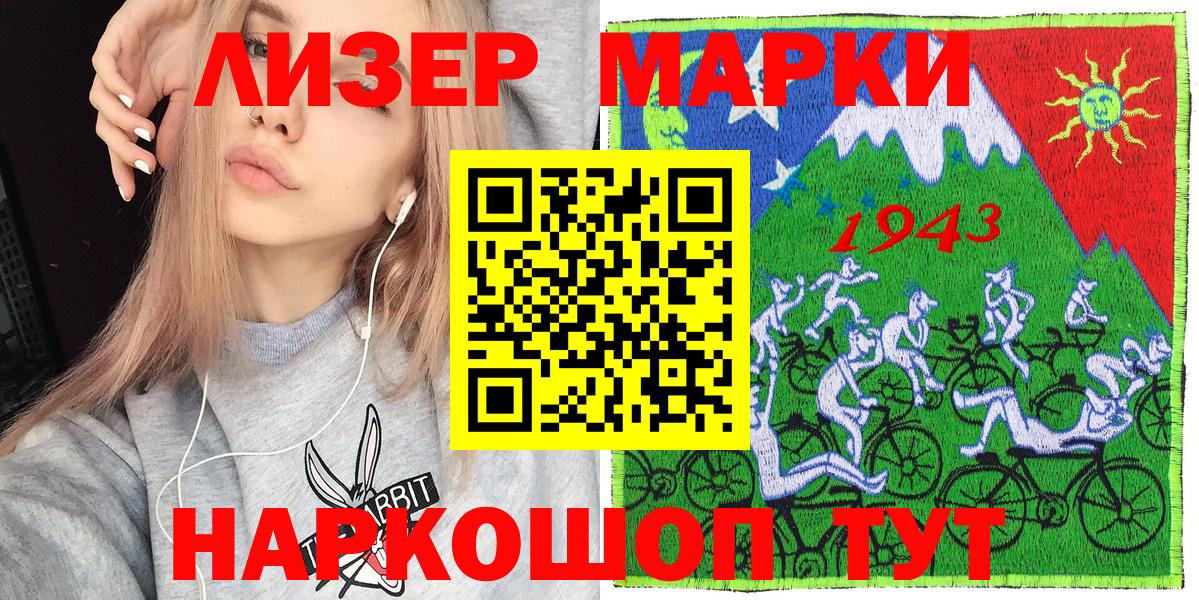 Надым  Наркотические марки 1,5мг  Вход с VPN 