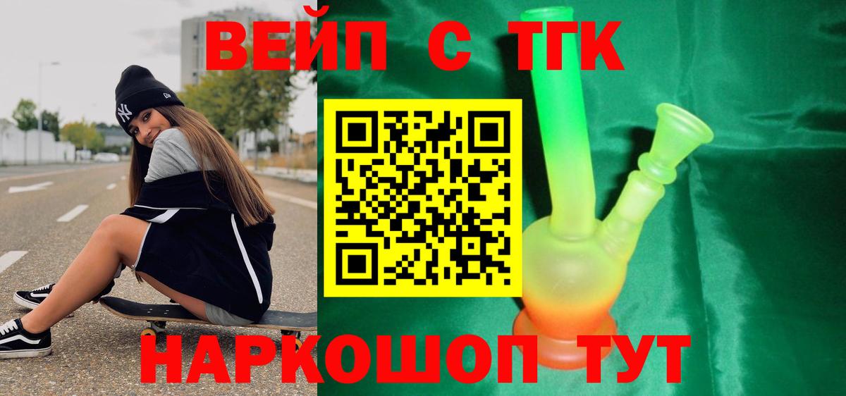 Дистиллят ТГК жижа Надым